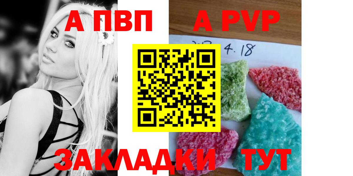 Alfa_PVP VHQ Дмитров