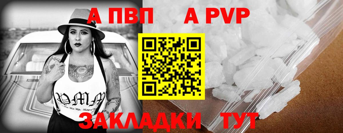 Alpha-PVP мука  Вход с VPN  Дмитров  A-PVP Crystall  А ПВП мука 