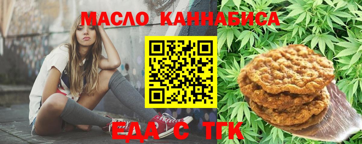 Cannafood марихуана Дмитров