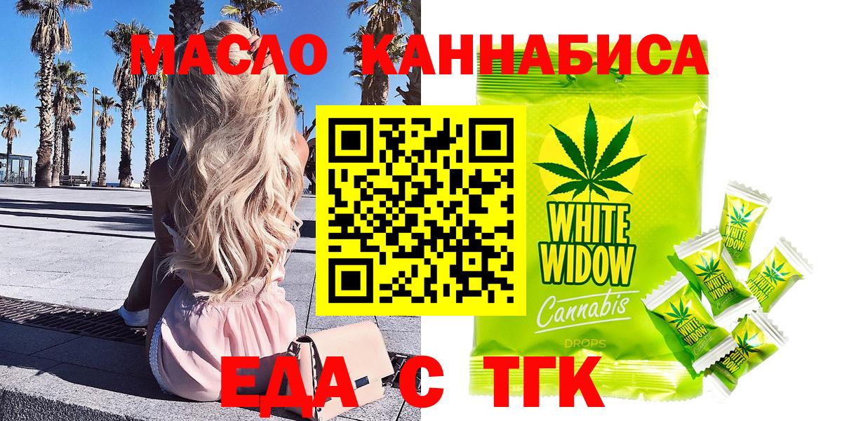 Canna-Cookies марихуана  Вход с VPN  Дмитров 