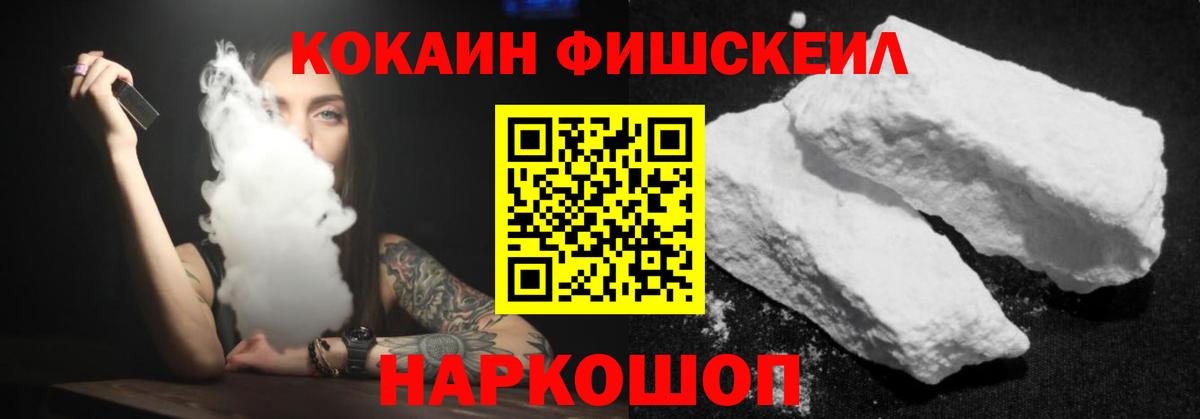 Cocaine VHQ Дмитров