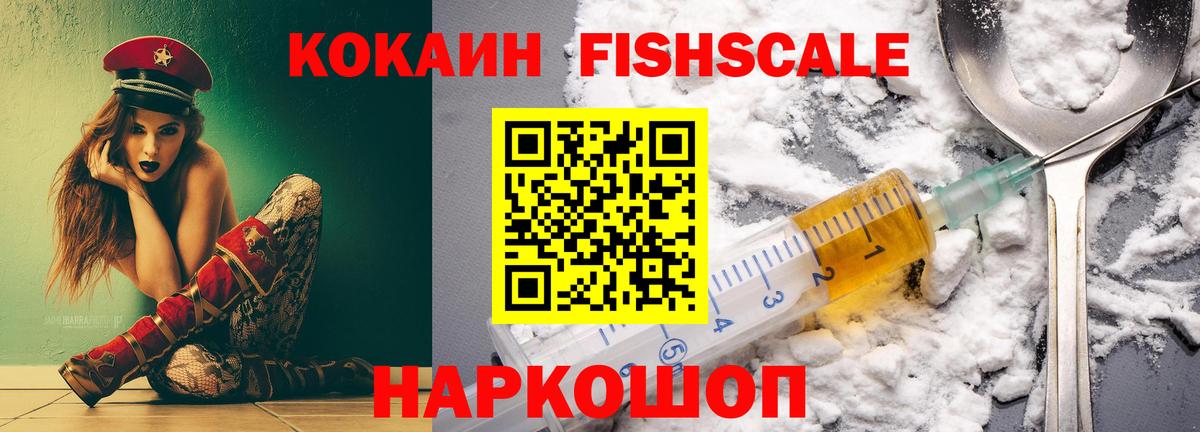 Cocaine Боливия  закладка  Дмитров  Кокаин  Кокаин Fish Scale  Вход с VPN 
