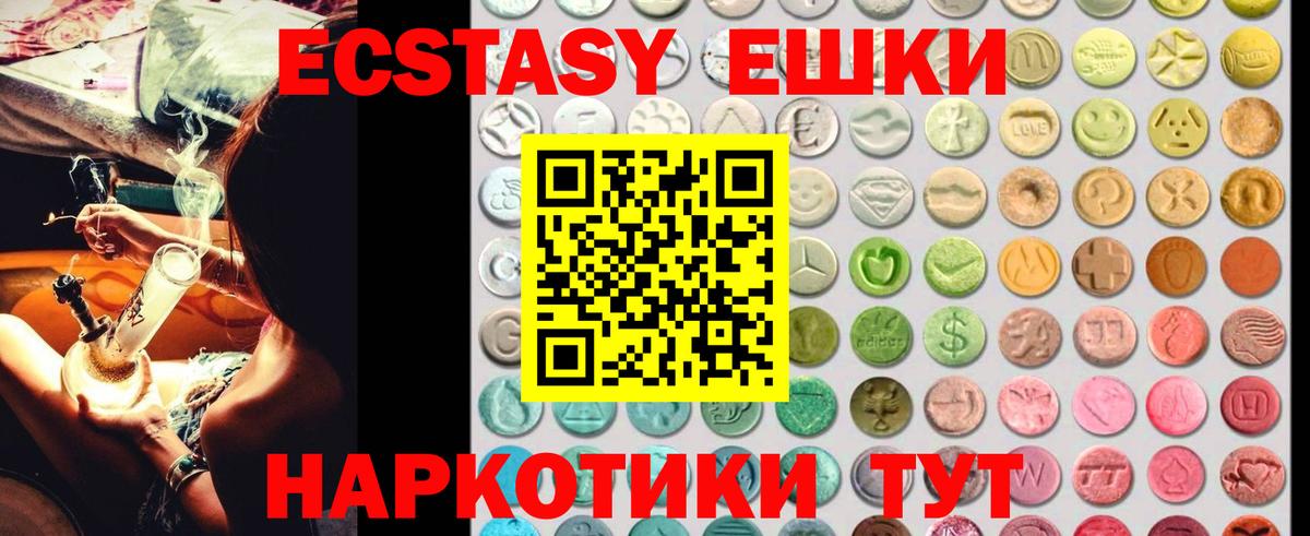 блэк спрут зеркало  ЭКСТАЗИ круглые  Экстази  как найти закладки  Вход с VPN  Дмитров  ЭКСТАЗИ Philipp Plein 