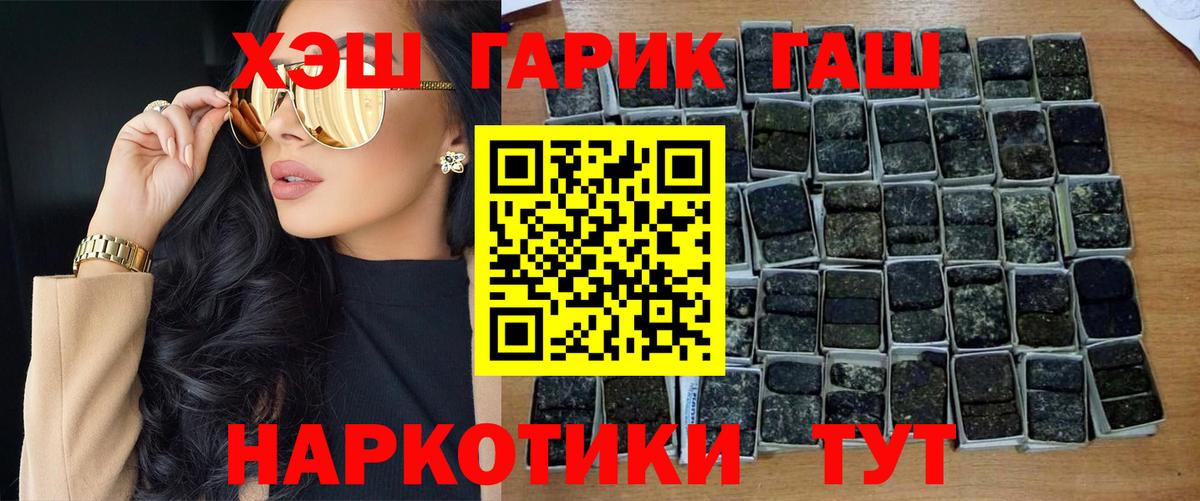 ГАШИШ VHQ  ГАШИШ hashish  Вход с VPN  ГАШИШ  Дмитров 