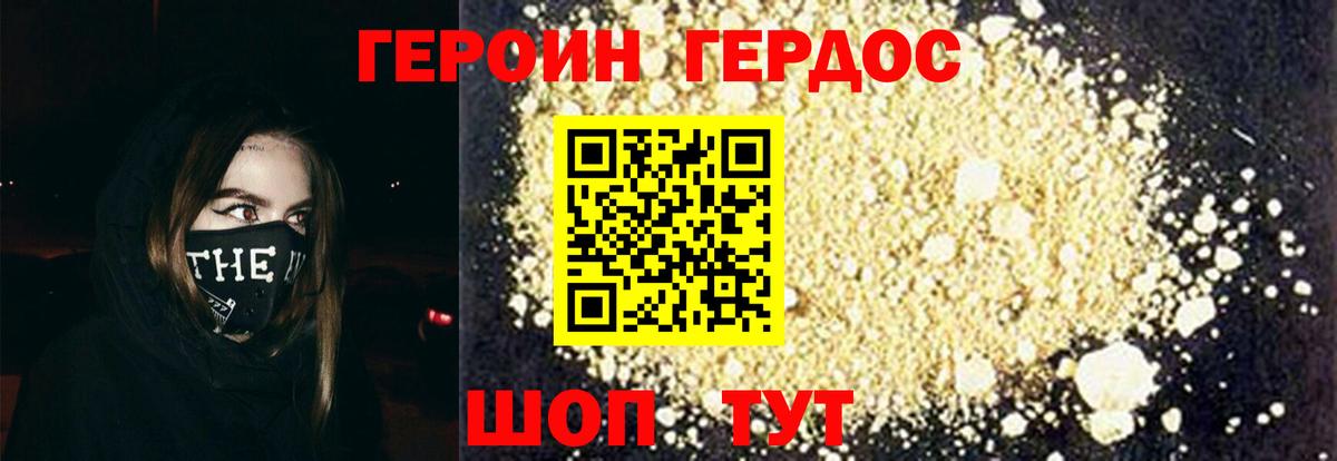 Дмитров  ГЕРОИН  Вход с VPN  ГЕРОИН герыч 