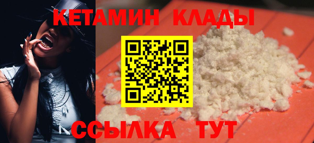 КЕТАМИН ketamine Дмитров