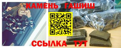 синтетический гашиш Ливны