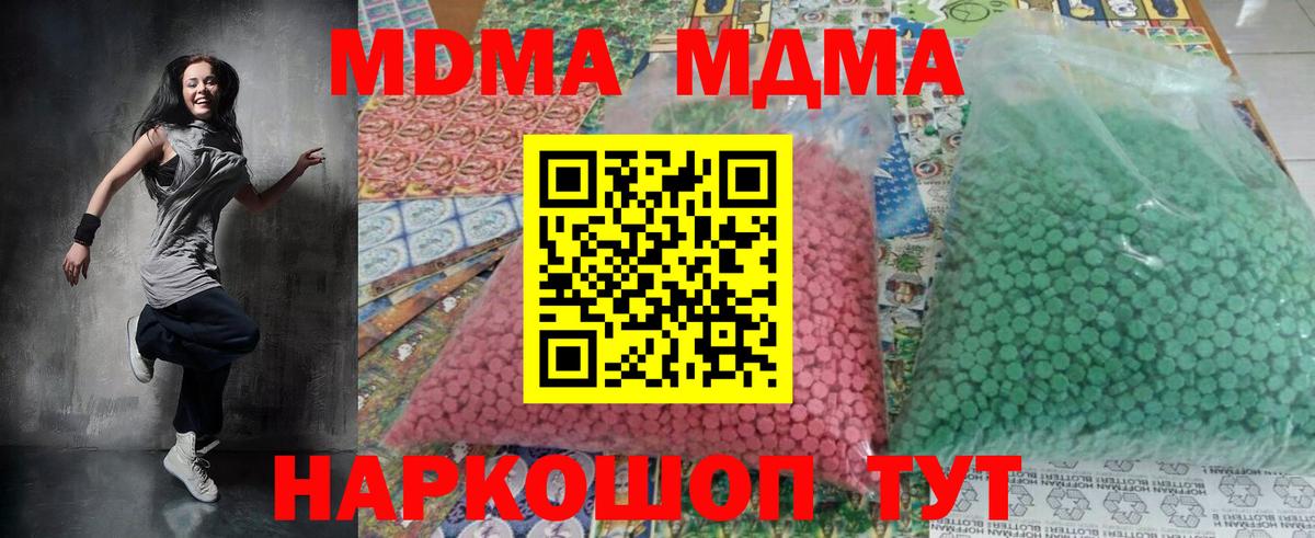 MDMA кристаллы  MDMA  Вход с VPN  Дмитров  MDMA кристаллы 