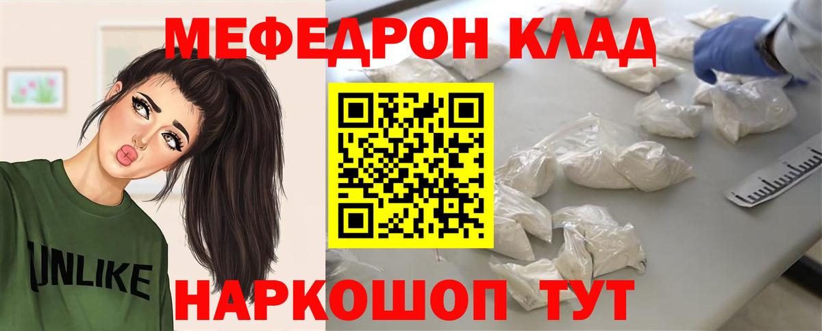 Меф кристаллы Дмитров