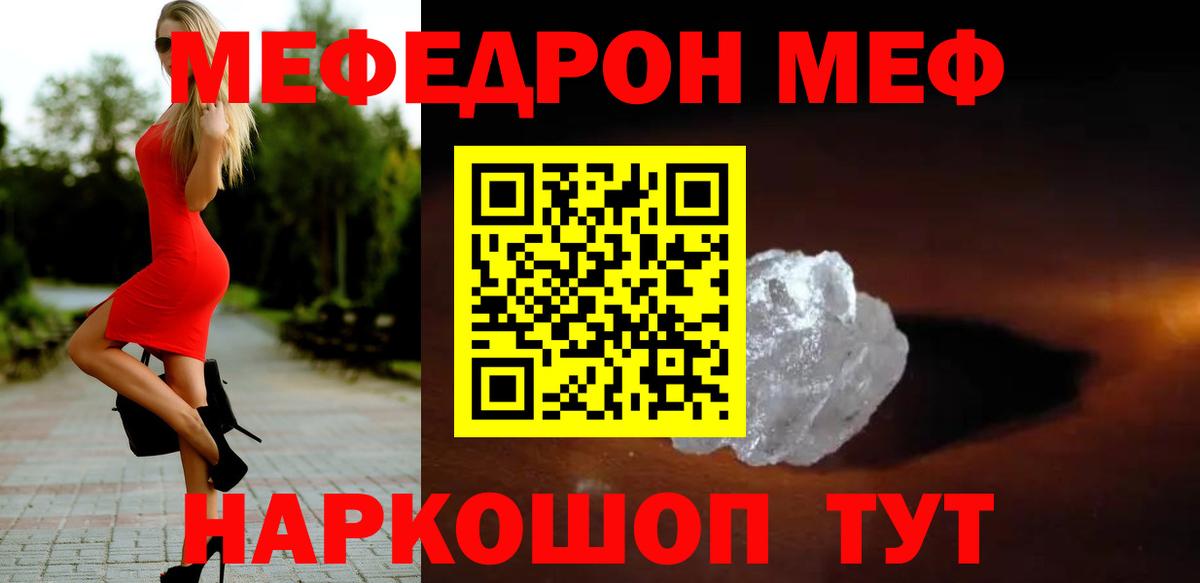МЯУ-МЯУ мяу мяу  МЕФ  Дмитров  Вход с VPN  блэк спрут как войти  Меф mephedrone 