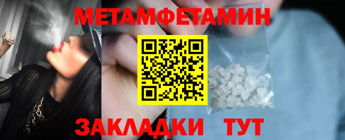 МЕТАМФЕТАМИН Декстрометамфетамин 99.9% Дмитров