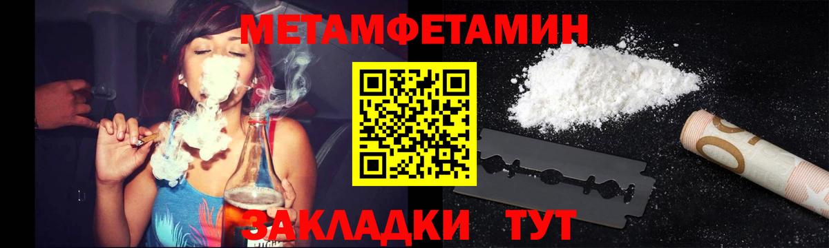 Дмитров  Метамфетамин кристалл  Вход с VPN  Метамфетамин кристалл 