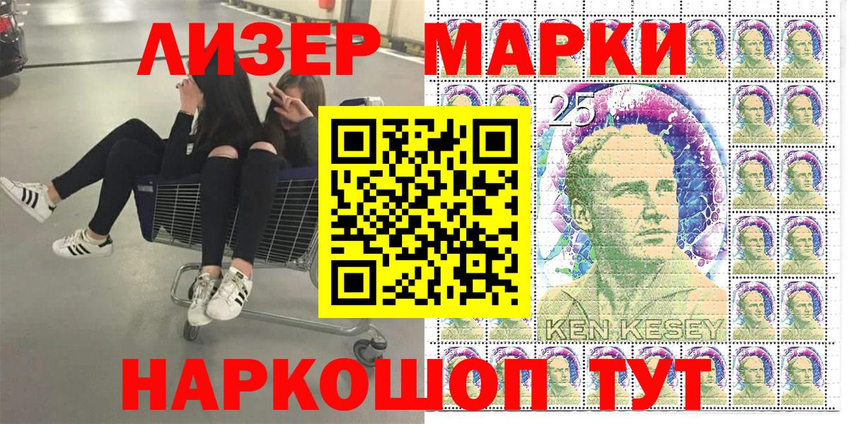 Наркотические марки 1,5мг Дмитров