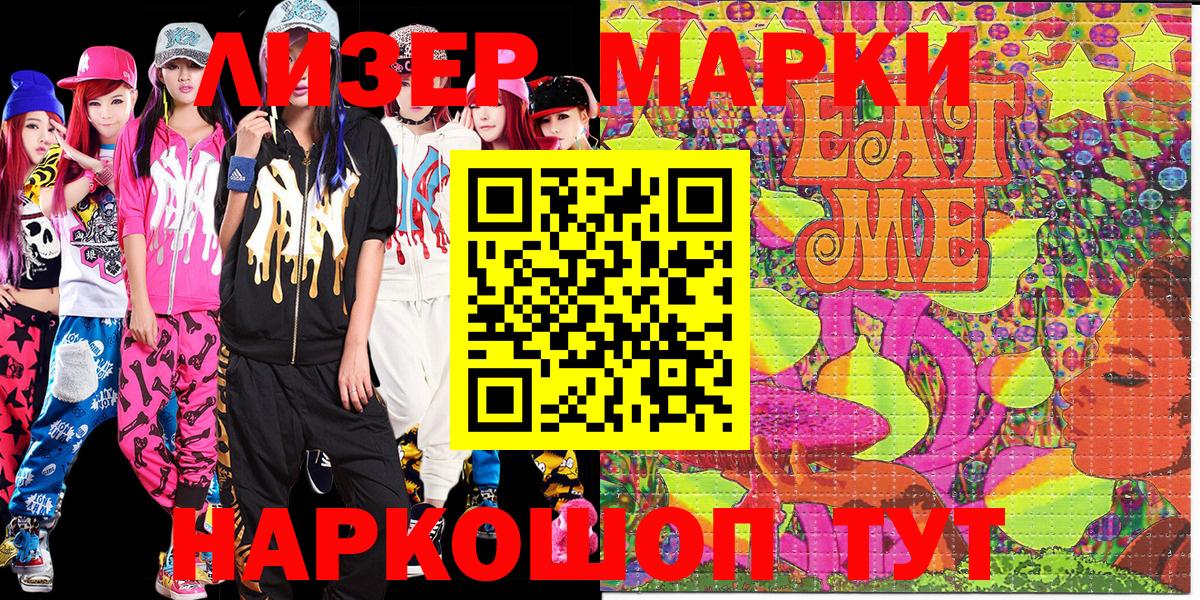 Наркотические марки  Марки 25I-NBOMe 1,8мг  Вход с VPN  Дмитров 